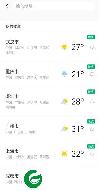 彩云天气免费下载截图