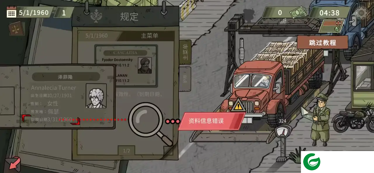 黑色边境2游戏汉化版下载-黑色边境2游戏下载1.0.06-