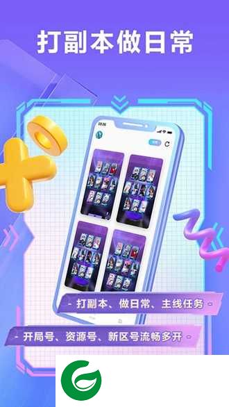 小滴云手机免费版下载安装_小滴云手机免费版无限挂机下载3.1.2