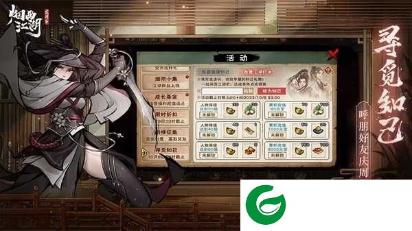 烟雨江湖最新版截图3
