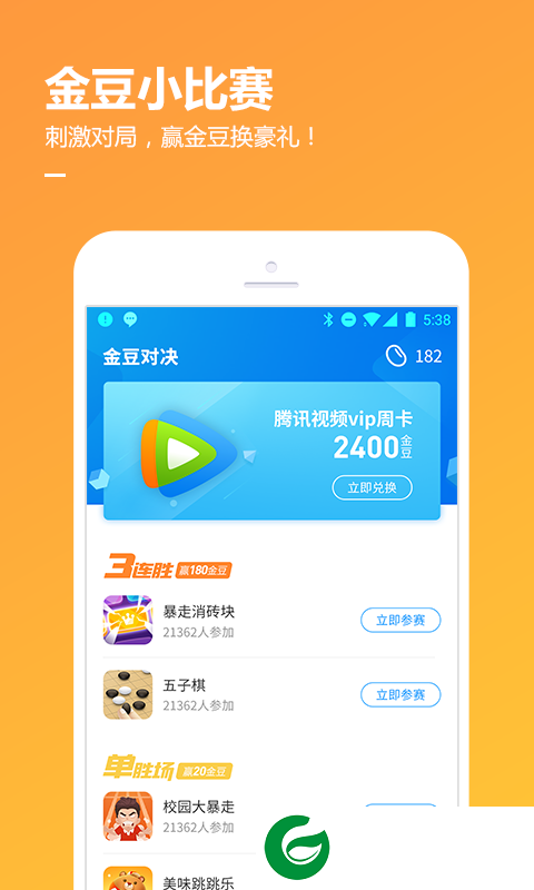 qq游戏大厅手机版下载-qq游戏大厅官网下载8.3.15