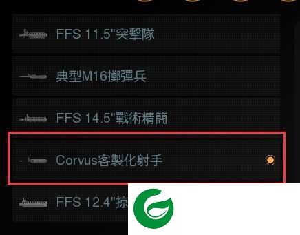 使命召唤16单机版任务完成攻略6