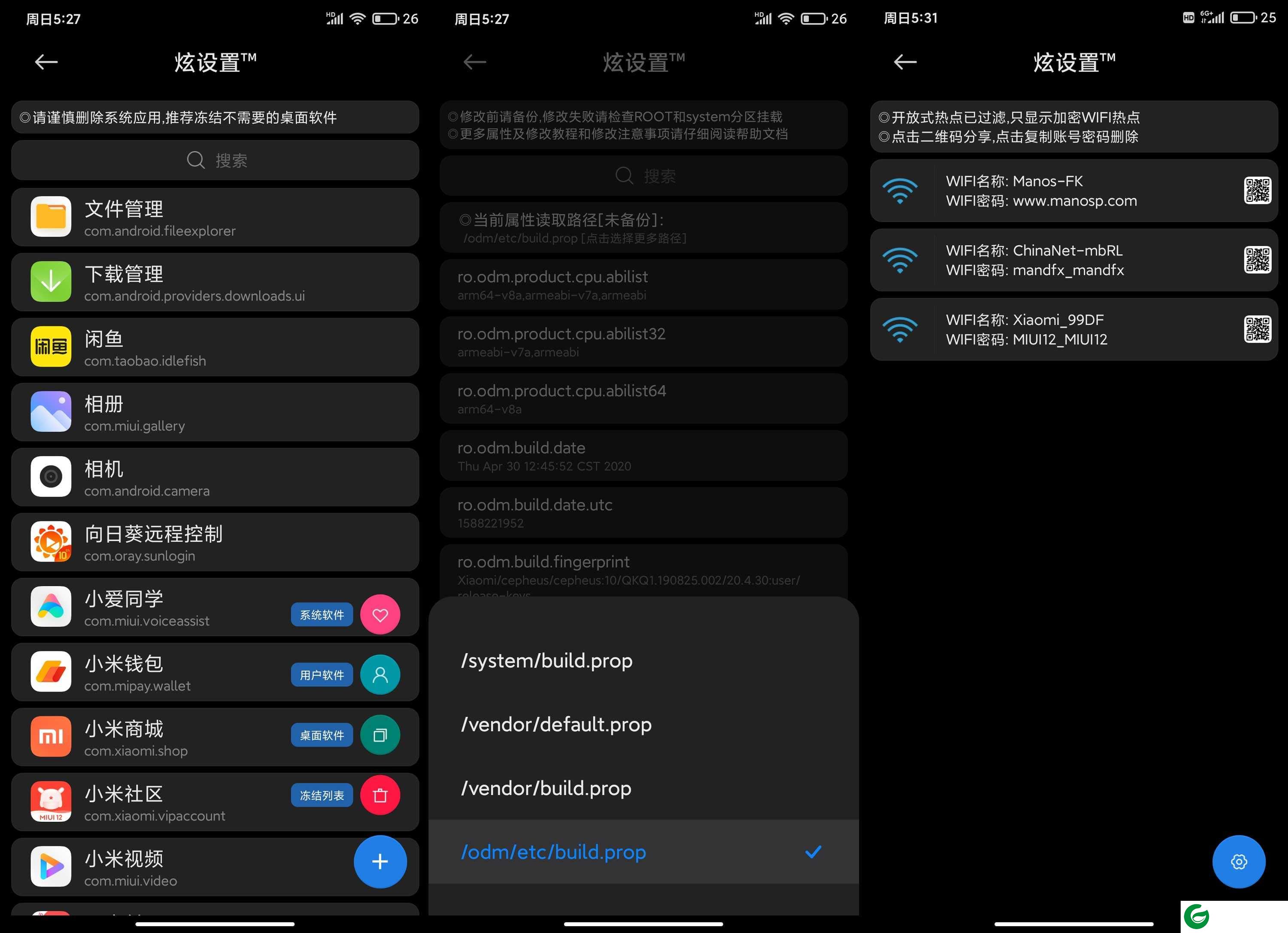 红米K20Pro [MIUI12] 完美图标|声音助手|圆角调节|按键应用隐藏