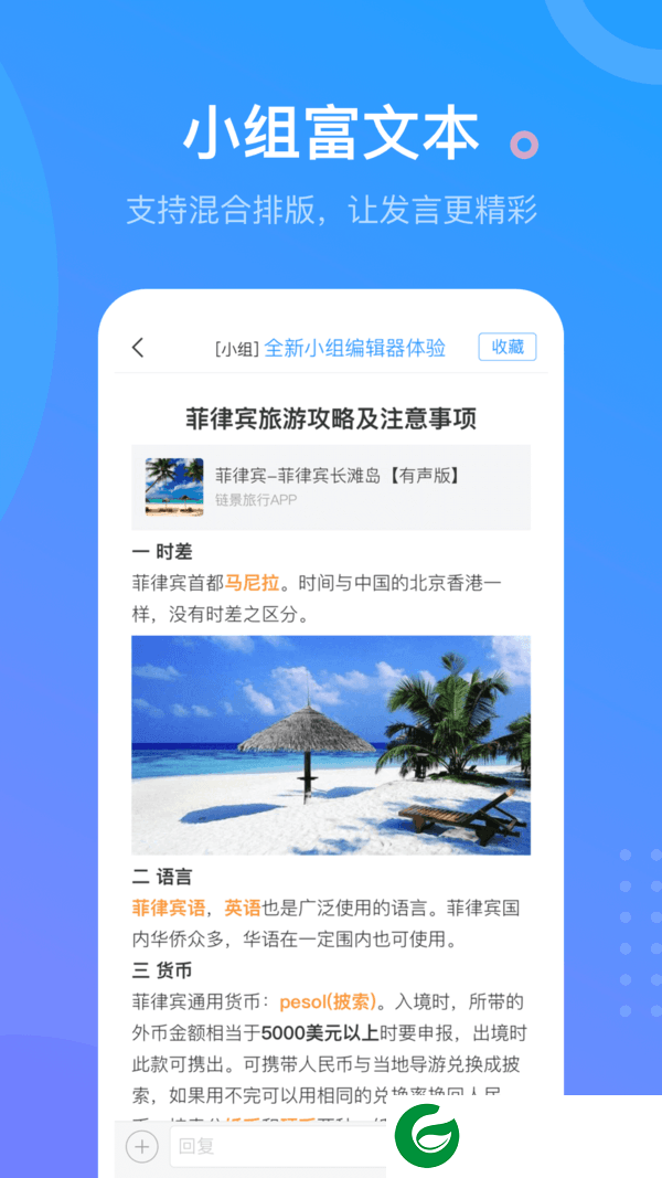 超星学习通