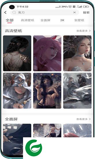 元气壁纸免费下载app_元气壁纸免费下载最新版1.7.8