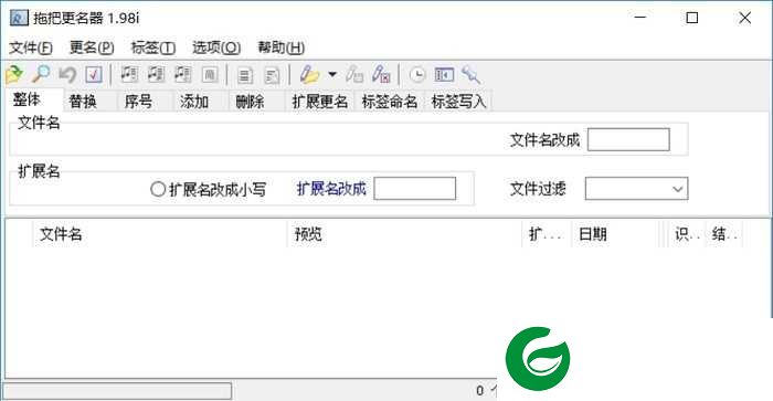 拖把更名器最新版下载-拖把更名器下载安装2024