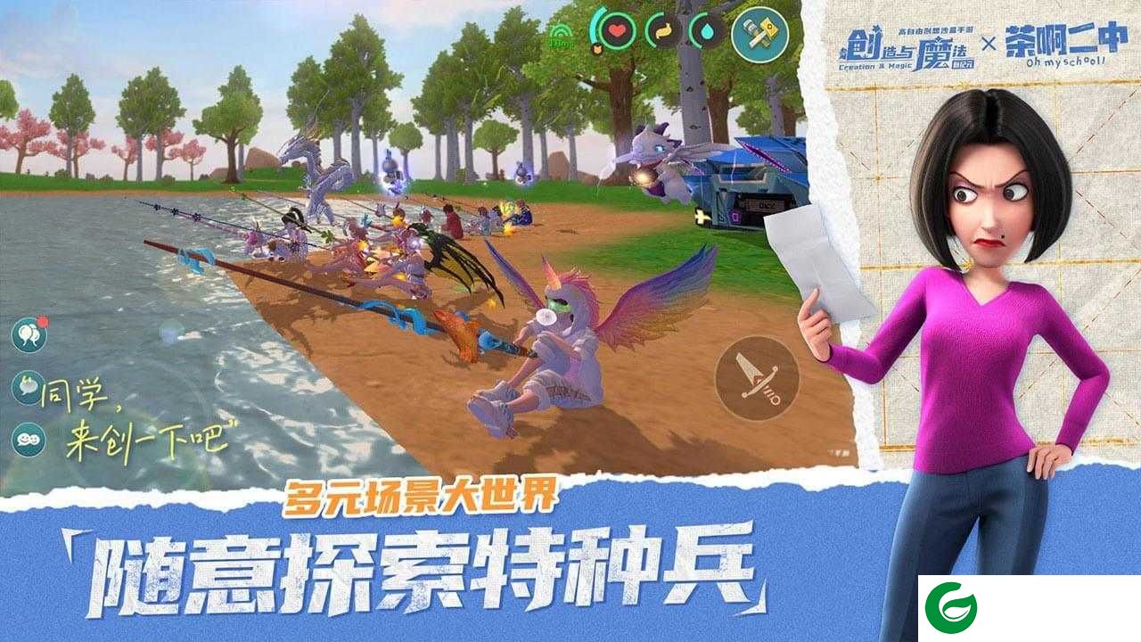 创造与魔法手游下载-创造与魔法手游正版下载-