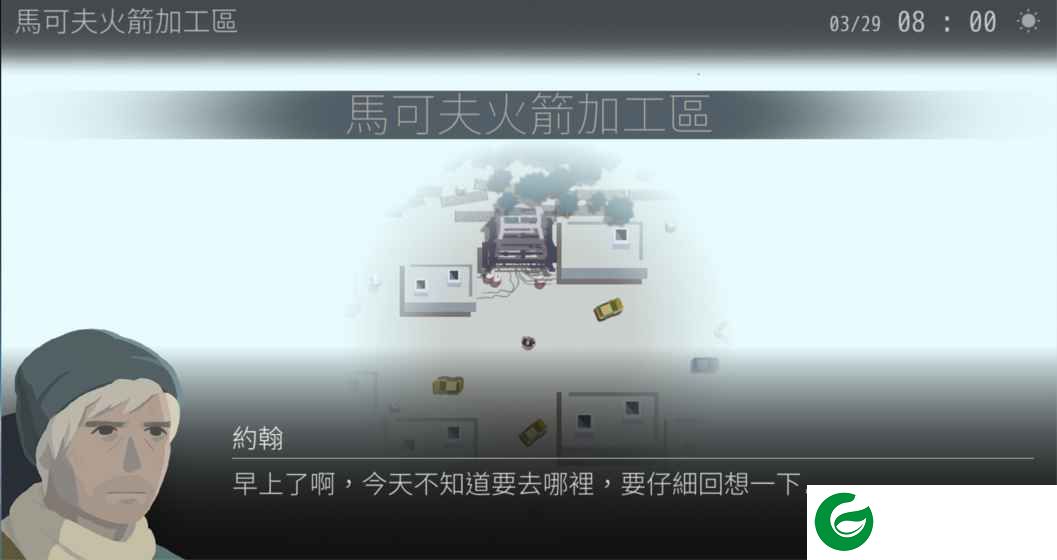 OPUS灵魂之桥下载-opus灵魂之桥完整版下载免费-