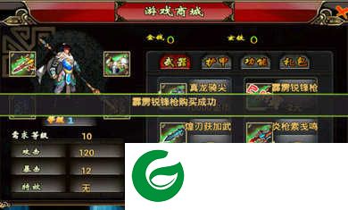 三国赵云传本下载-三国赵云传支持9.0下载1.0-
