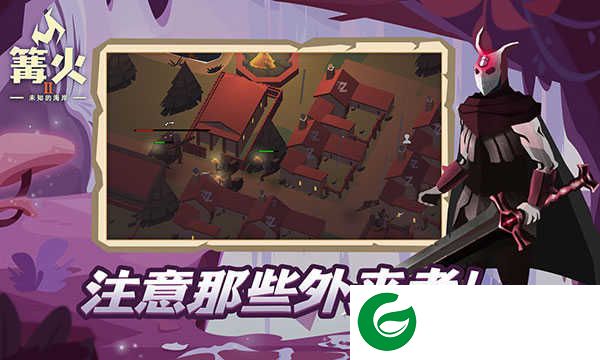 篝火2未知的海岸手机版下载-篝火2未知的海岸游戏下载190.2.7-