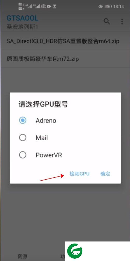 GTSAOOL截图