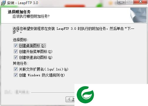 leapFTP软件截图