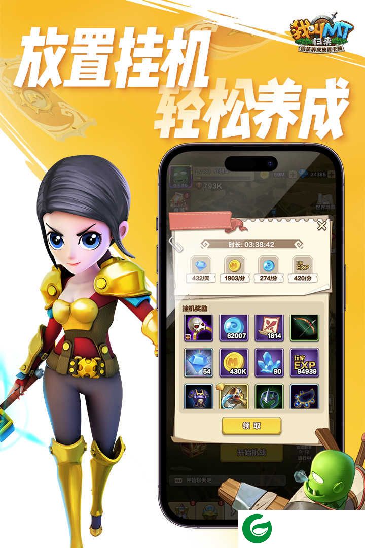 我叫MT归来游戏下载-我叫MT归来游戏正版下载-