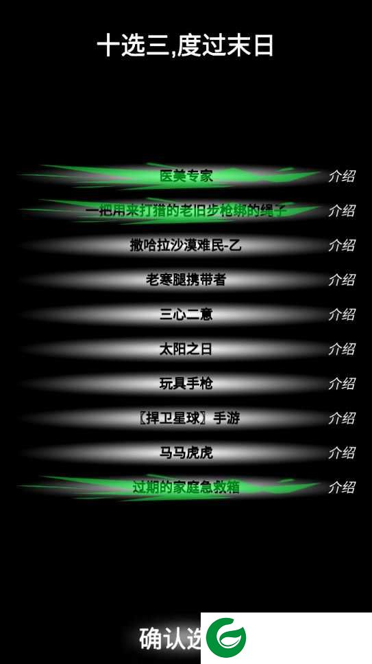尸变第七日修改版下载_尸变第七日修改版最新版下载0.1-