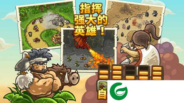 王国保卫战前线下载正版-王国保卫战前线下载正版手机安装5.3.15-
