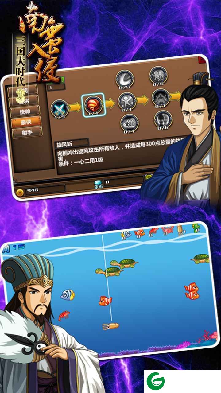 三国大时代3上帝模式下载-三国大时代3上帝版下载最新版v9.0-