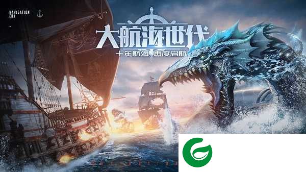 梦想大航海手游下载-梦想大航海手游最新版下载-