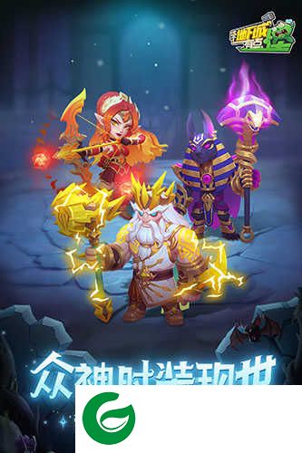这个地下城有点怪九游版下载-这个地下城有点怪九游手游下载-