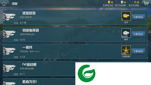 战舰猎手成就系统介绍