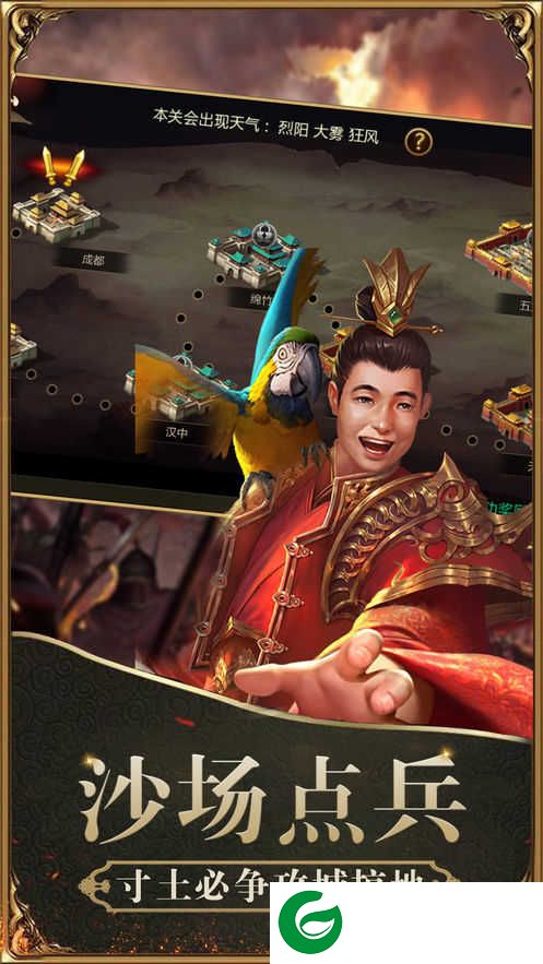奇谋三国策游戏下载_奇谋三国策最新版下载1.3.209-