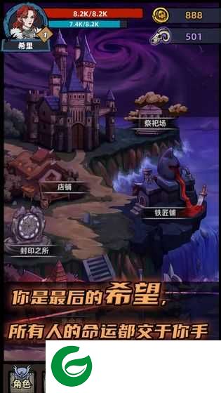 不一样传说二周目版下载-不一样传说二周目版最新版下载1.3.47-
