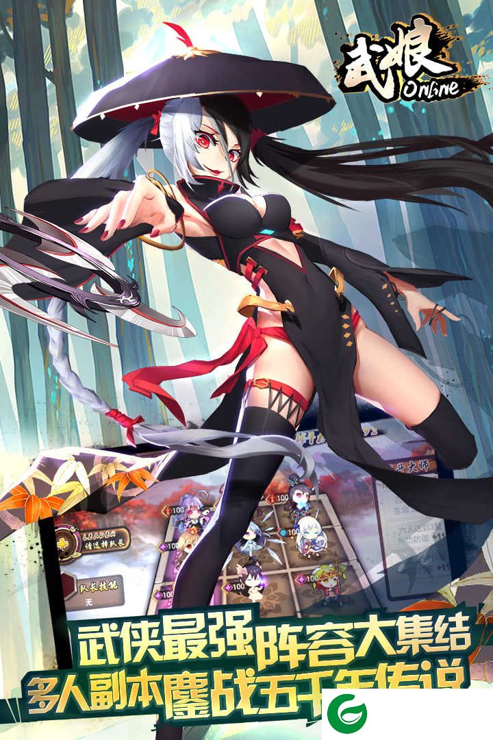 武娘九游版最新版下载-武娘九游版2021下载-