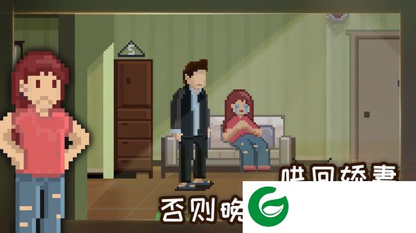 如果可以回家早一点免费版游戏截图