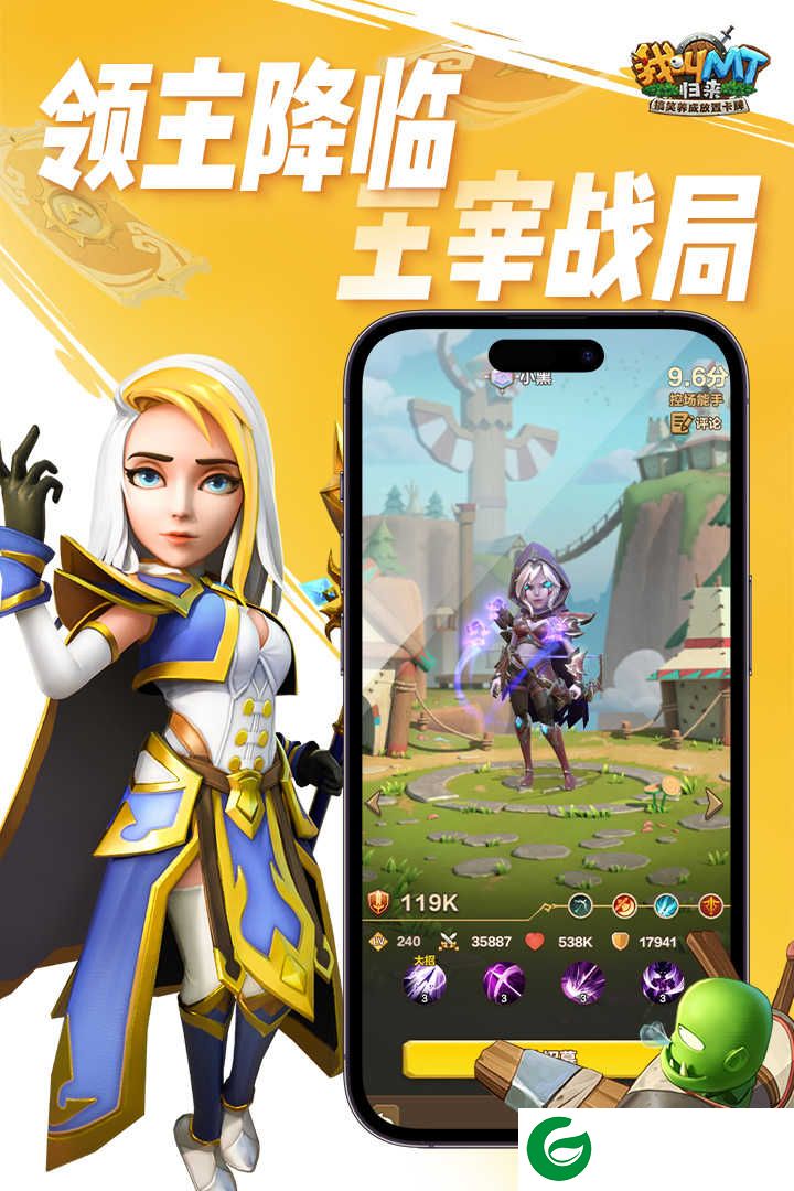 我叫MT归来游戏下载-我叫MT归来游戏正版下载-