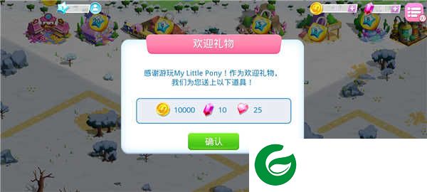 小马宝莉魔法公主最新版6.2.0无限钻石版游戏攻略3