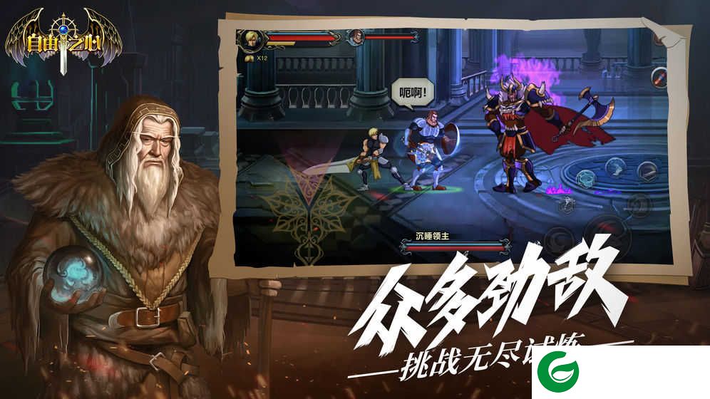 自由之心手游下载-自由之心手游官方版下载-