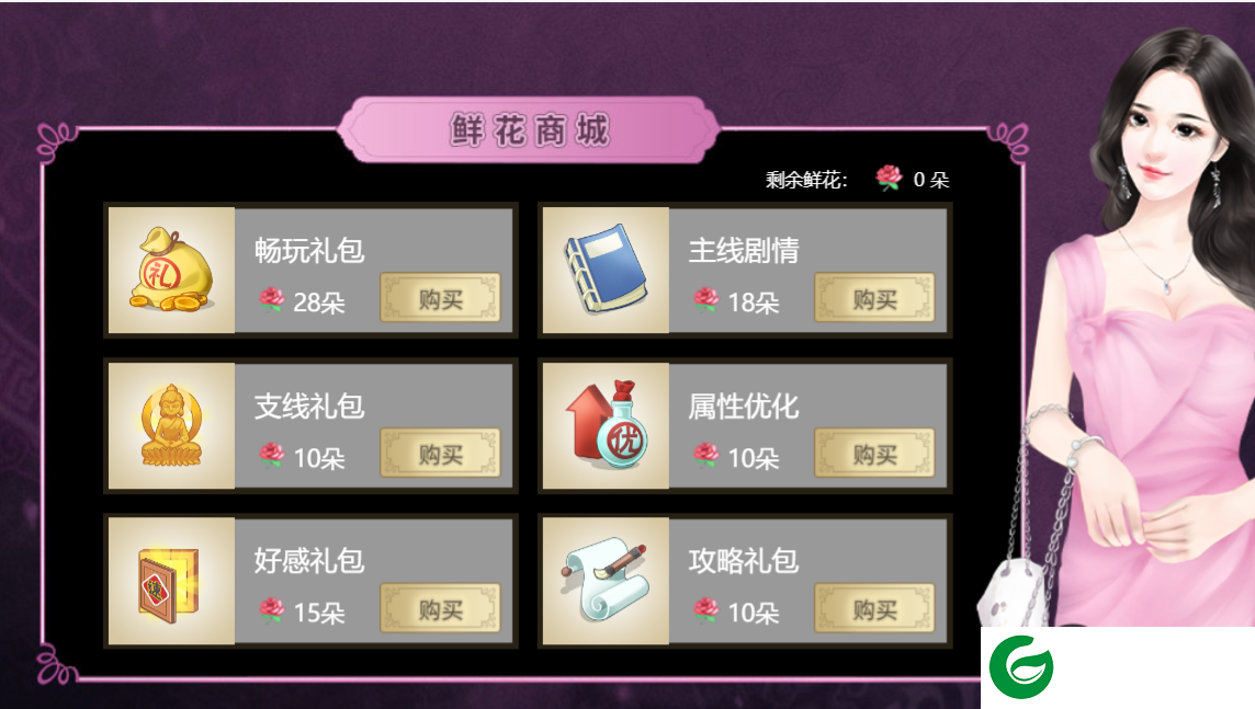 橙光重生之璀璨归来金手指下载_重生之璀璨归来完结下载3.1-