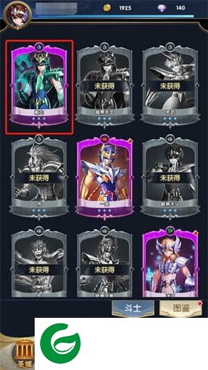 圣斗士星矢正义传说最新版本推图攻略截图1