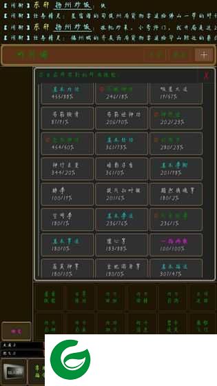 回忆江湖MUD游戏下载_回忆江湖MUD最新版下载1.0-