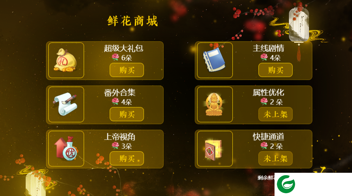 橙光太子妃_ 太子妃免鲜花池羡羡破解-