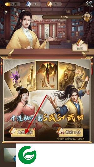 剑啸江湖