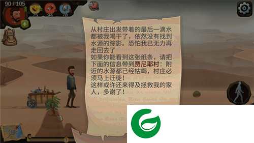 归家异途正版手游下载截图6