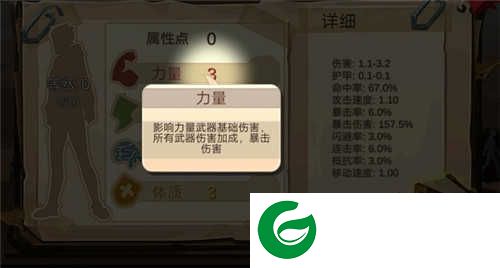 归家异途正版手游下载截图21