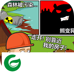 光头强守卫小木屋手机版下载-光头强守卫小木屋游戏下载1.0-