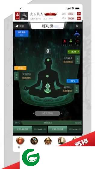 修真界测试版下载-修真界测试版最新下载1.2.4-