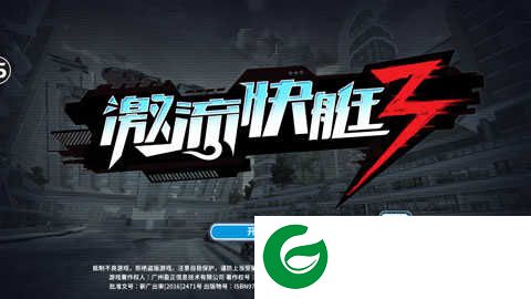 激流快艇3无限金币中文版下载-激流快艇3下载8.1.2-