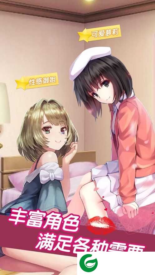 咸鱼少女翻个身游戏下载_咸鱼少女翻个身手机版下载1.0-