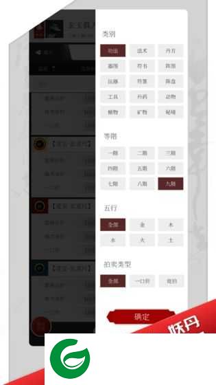 修真界测试版下载-修真界测试版最新下载1.2.4-