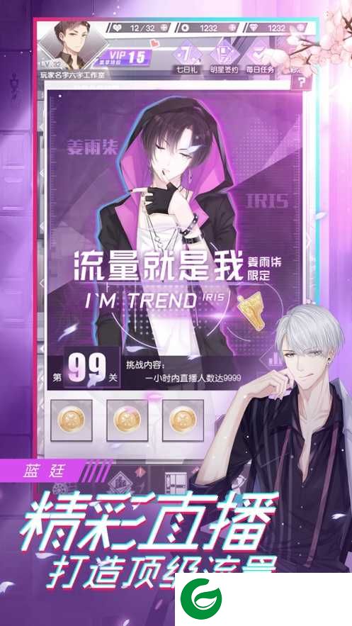 金牌制作人最新版下载-金牌制作人手游下载1.1.8-