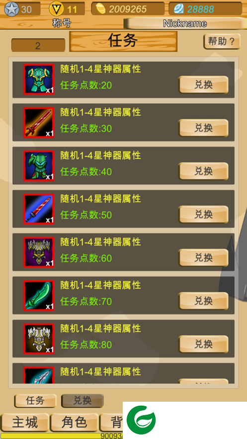 神兽三国ios版下载-神兽三国ios版最新下载-