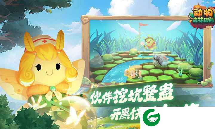 动物森林法则游戏安卓版下载-动物森林法则游戏下载0.2.9-