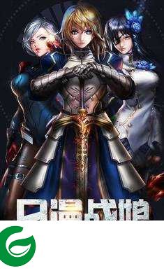 战娘物语手游下载-战娘物语安卓版下载-
