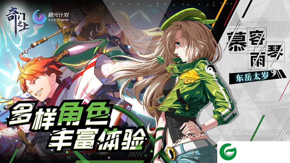 奇门之上测试服下载-奇门之上测试服安卓下载1.0.0-