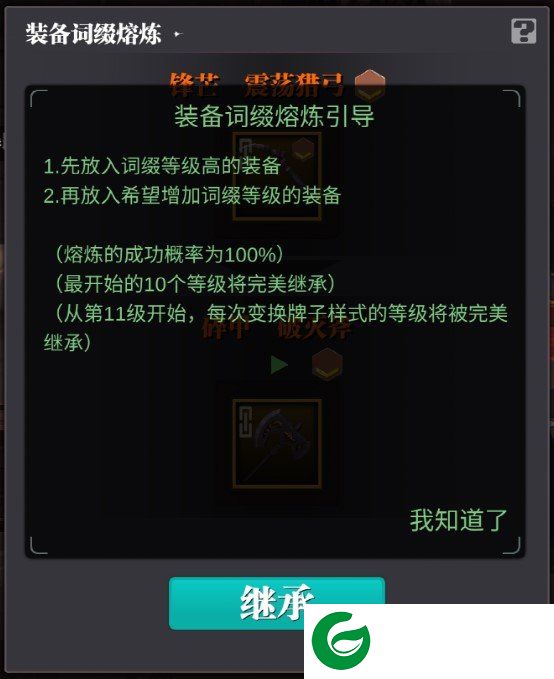 魔渊之刃官方版下载-魔渊之刃官方版安卓下载