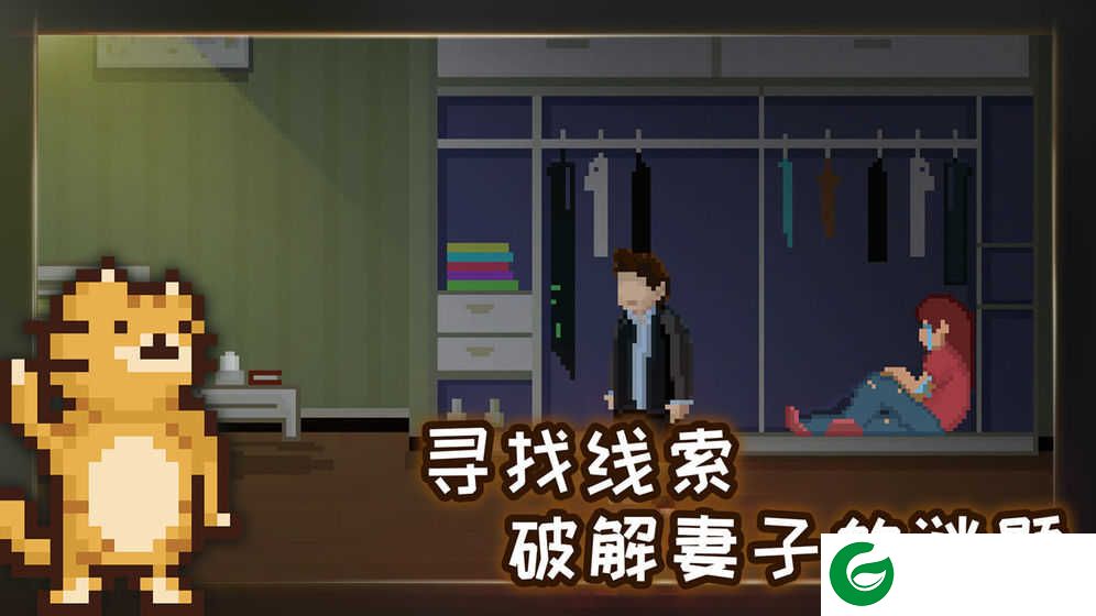 如果可以回家早一点免费(附攻略)下载-如果可以回家早一点最新完整版下载-