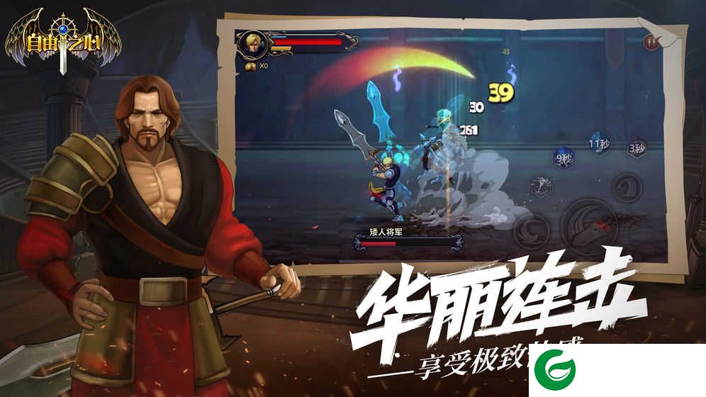 自由之心手游下载-自由之心手游官方版下载-